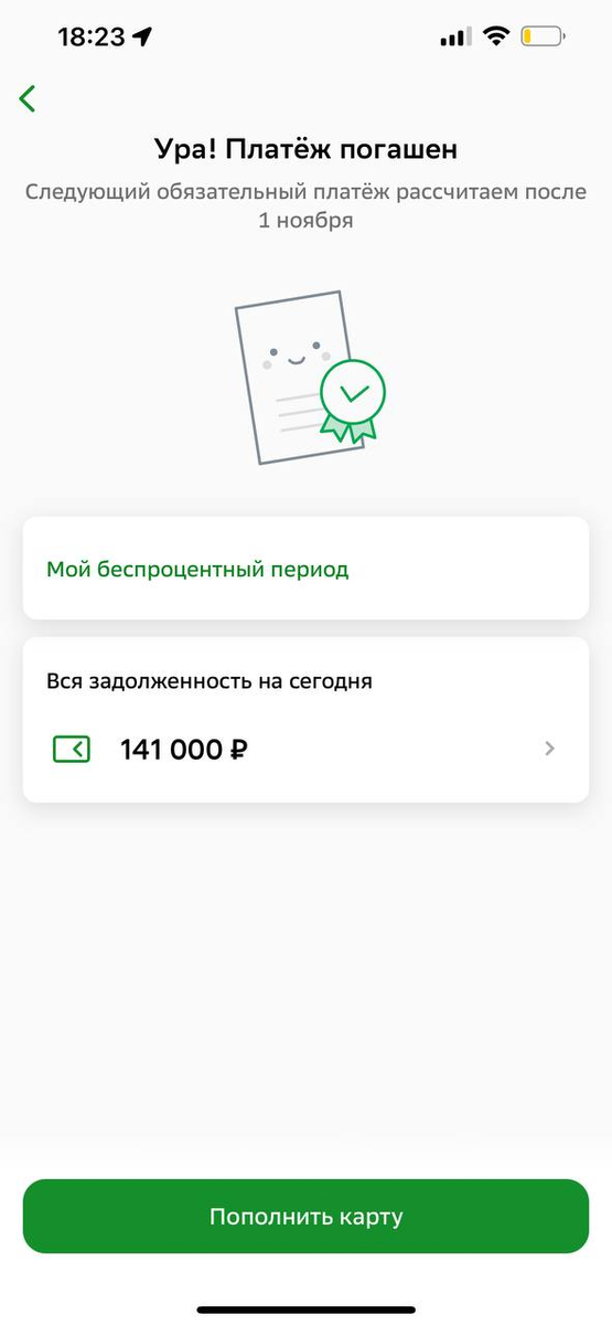 Как переводить деньги с кредитки Сбера на Финуслуги: проверенный способ 👇
