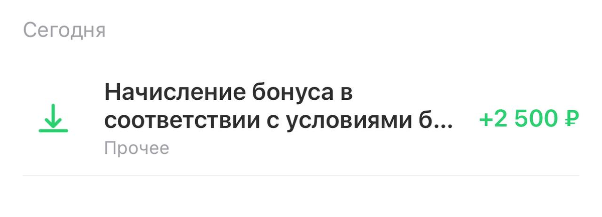 Рассказываю, как компенсировать бонусы Халвы и сэкономить на покупке