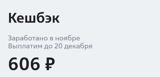 Заработал за ноябрь 43 000 рублей на банковских продуктах 👇