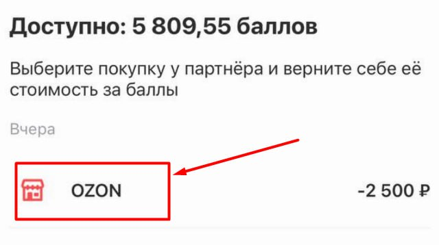 Рассказываю, как компенсировать бонусы Халвы и сэкономить на покупке
