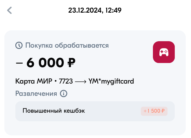 Кэшбэк 25% на развлечения по карте Озон Банка. Расскажу как на этом заработать