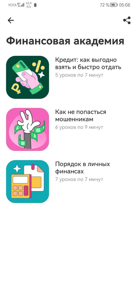 Финздоровье от Т-Банка: что это такое и зачем нужно