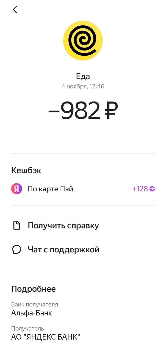Эксперимент по заработку на Яндекс Пэй: промежуточные итоги 👇