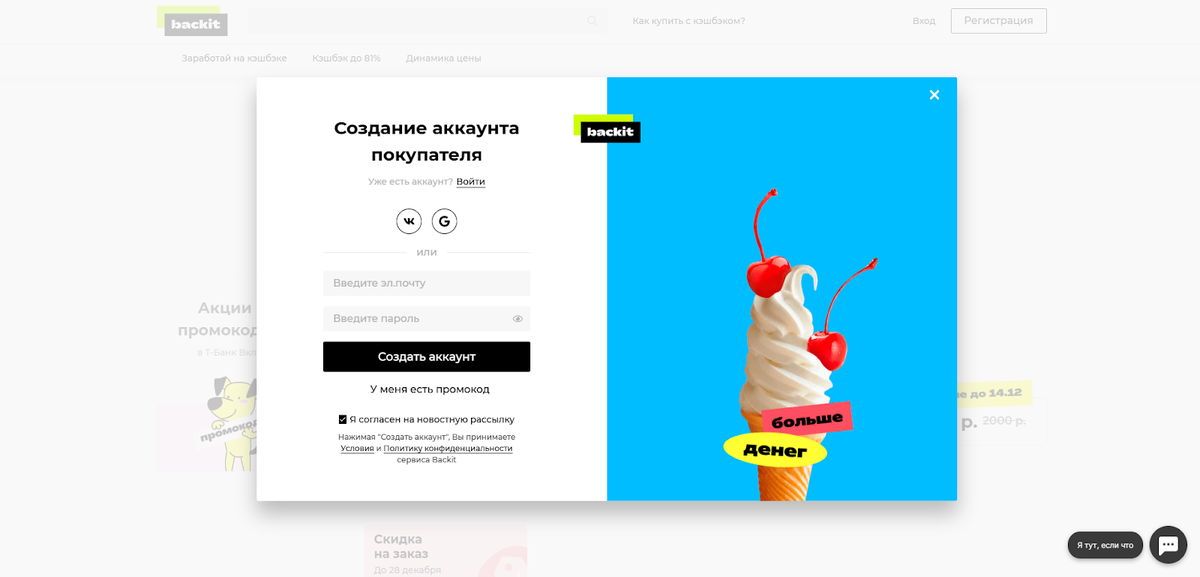 Получаем проценты и бонус за открытие вклада в Т-Банке