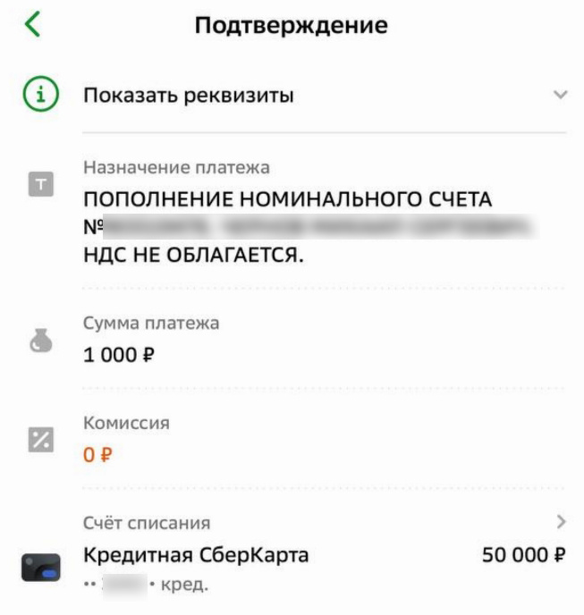 Как переводить деньги с кредитки Сбера на Финуслуги: проверенный способ 👇