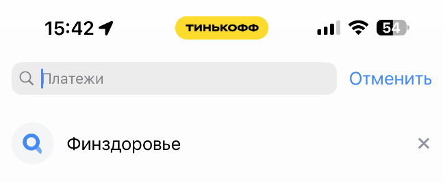 Финздоровье от Т-Банка: что это такое и зачем нужно