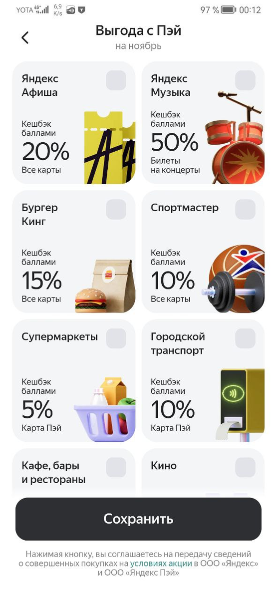 Новый эксперимент: коплю на новогодние подарки с Яндекс Пэй