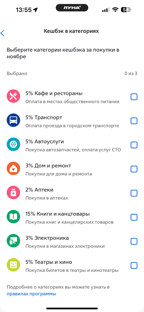 Зарабатываю на картах в ноябре: какие категории мне выпали в этот раз