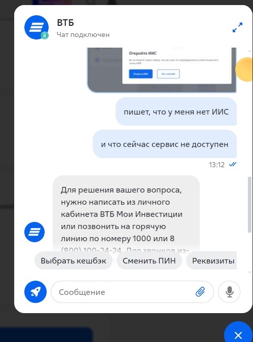 ВТБ опять  чудит : И это уже пугает. Не первый раз он так поступает