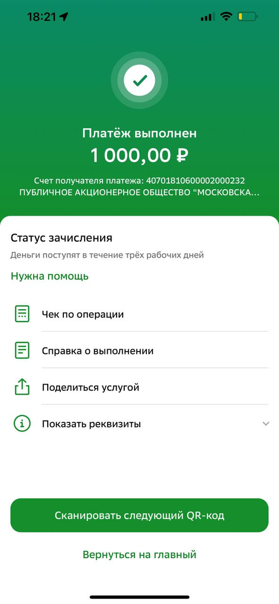 Как переводить деньги с кредитки Сбера на Финуслуги: проверенный способ 👇