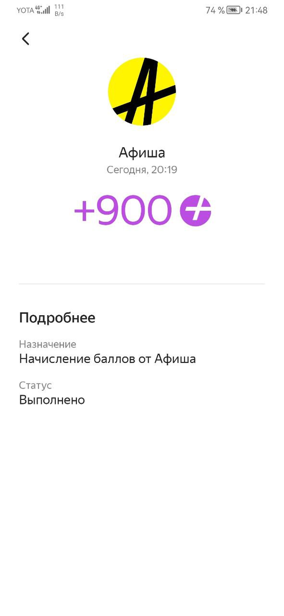 Эксперимент по заработку на карте  Яндекс Пэй  — сколько я получила за месяц?