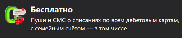 Подписка  Альфа-Смарт : что это такое и как работает ❓