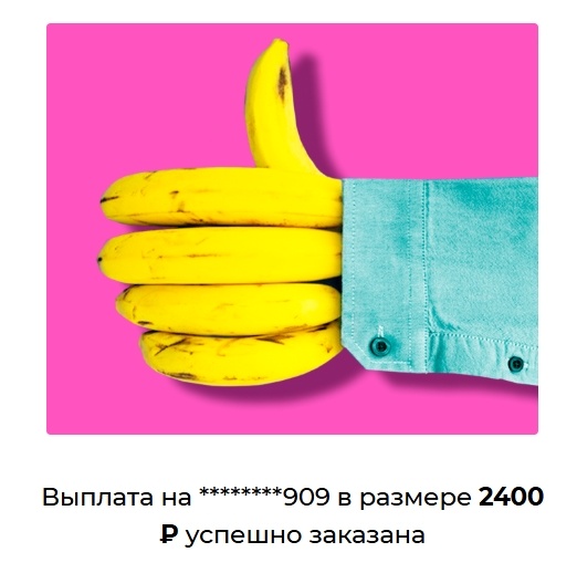 Получил выплату с Backit за открыте вклада. Рассказываю как это сделать