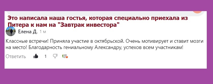 6 января состоится наш  Завтрак инвестора 