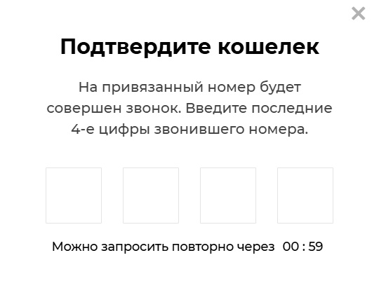 Получил выплату с Backit за открыте вклада. Рассказываю как это сделать