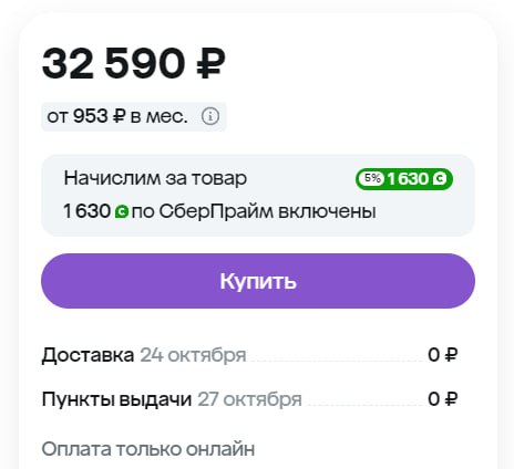 Рассказываю, как компенсировать бонусы Халвы и сэкономить на покупке