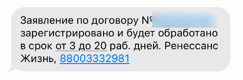 Как я вывел деньги со Смарт Полиса от Ренессанс Жизни 👇