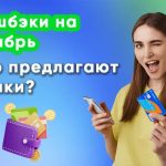 Зарабатываю на картах в ноябре: какие категории мне подошли на этот раз.