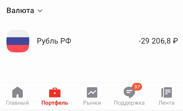 Беру у брокера 210 000 бесплатно и размещаю их под 20%