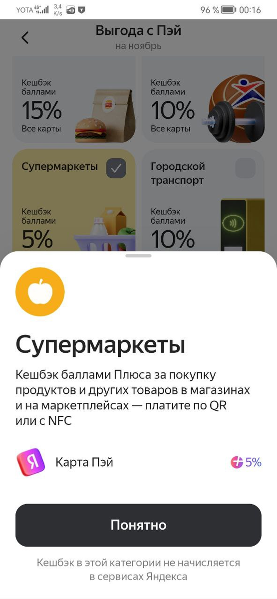 Новый эксперимент: коплю на новогодние подарки с Яндекс Пэй