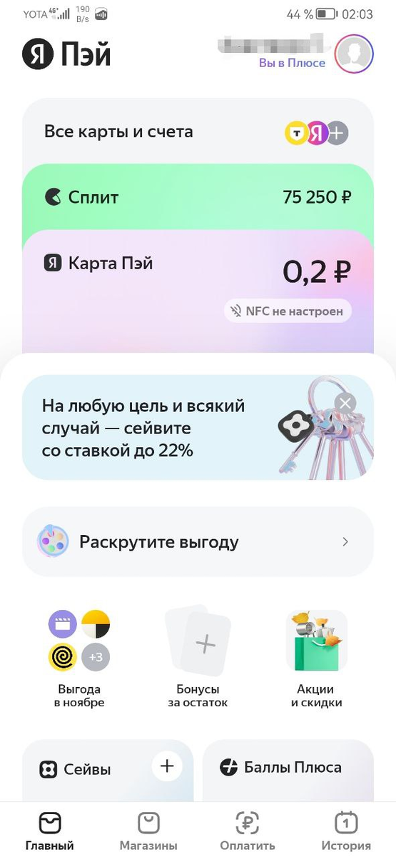 Новый эксперимент: коплю на новогодние подарки с Яндекс Пэй