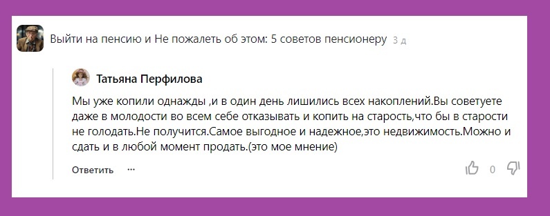 Инвестиции  по-взрослому : Три  детские  ошибки при вложении денег
