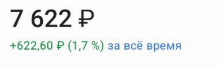 Заработал за ноябрь 43 000 рублей на банковских продуктах 👇
