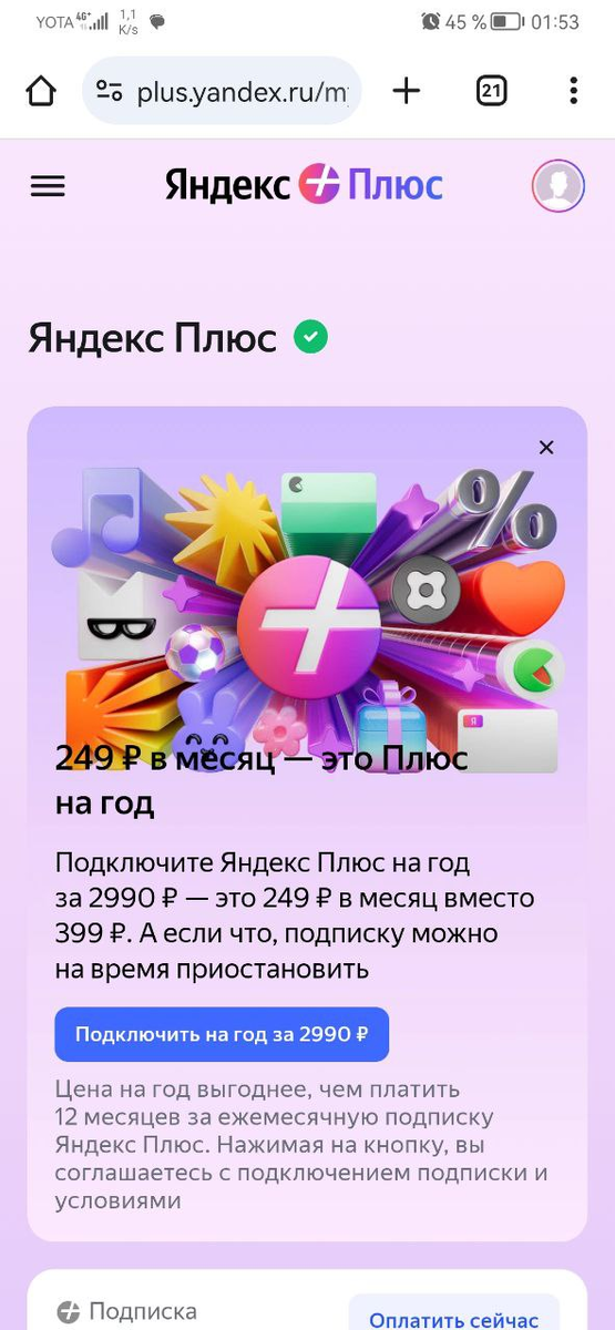 Как экономить на покупках в Пятерочке и Перекрестке с Пакетом X5