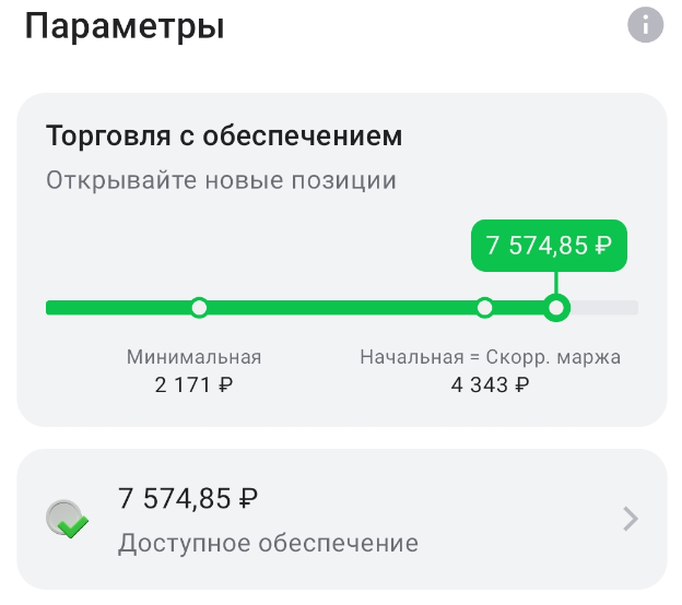 Получил 92% годовых с денег брокера в Альфа Инвестициях. И вы можете также!