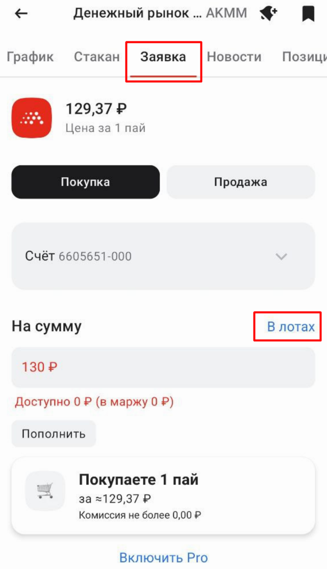 Беру у брокера 210 000 бесплатно и размещаю их под 20%