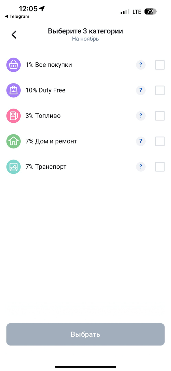Зарабатываю на картах в ноябре: какие категории мне выпали в этот раз