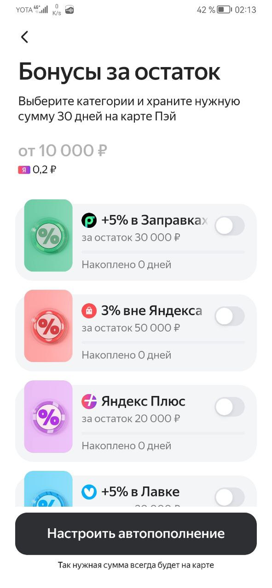 Новый эксперимент: коплю на новогодние подарки с Яндекс Пэй