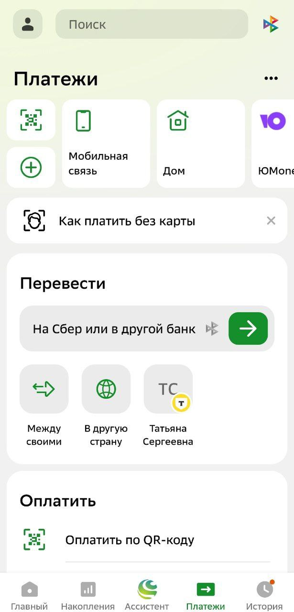 Как переводить деньги с кредитки Сбера на Финуслуги: проверенный способ 👇