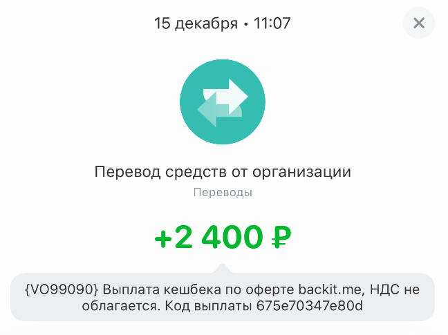 Получил выплату с Backit за открыте вклада. Рассказываю как это сделать