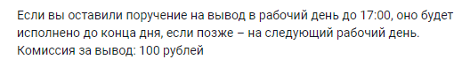 Вкладываем деньги в Финам под 36,6% годовых. Рассказываю, как 👇