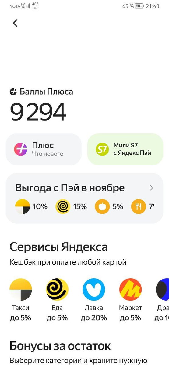 Эксперимент по заработку на карте  Яндекс Пэй  — сколько я получила за месяц?