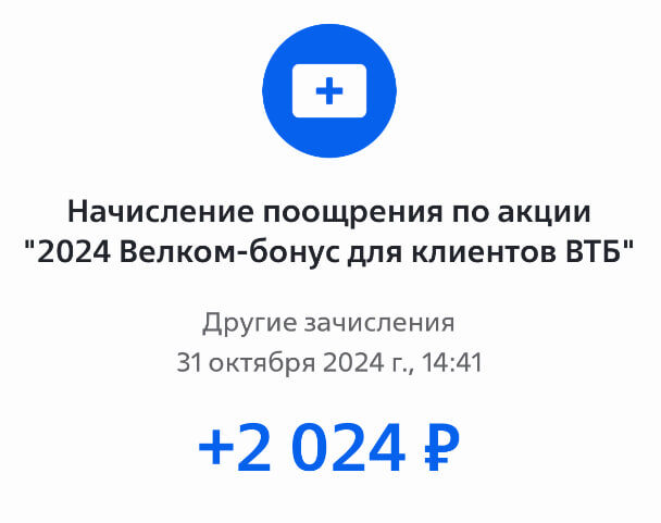 Заработал за октябрь 78 000 рублей на банковских продуктах