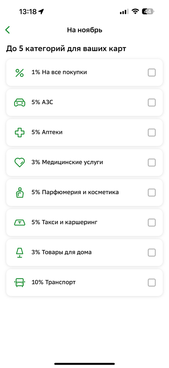 Зарабатываю на картах в ноябре: какие категории мне выпали в этот раз