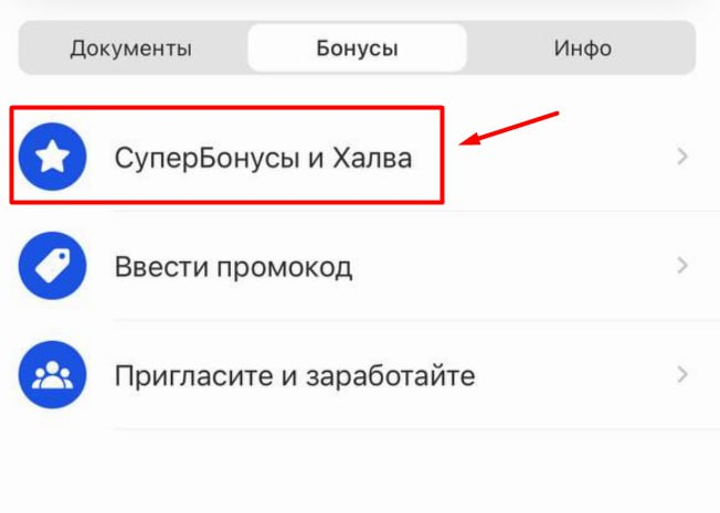 Рассказываю, как компенсировать бонусы Халвы и сэкономить на покупке
