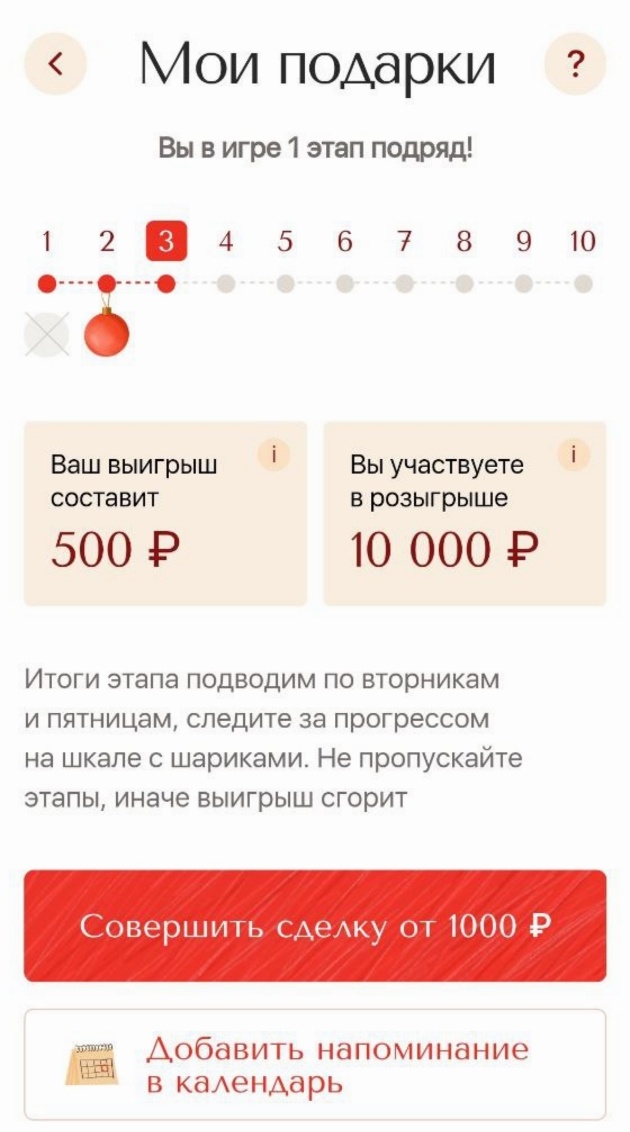 Акция  Новогодние чудеса  от Альфа Инвестиции: успей забрать 2 450 рублей!