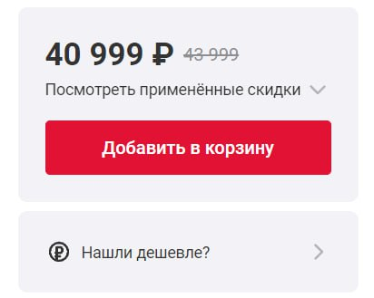 Рассказываю, как компенсировать бонусы Халвы и сэкономить на покупке