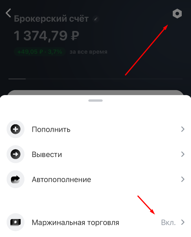 Т-Инвестиции: берём у брокера 50 000 рублей бесплатно и размещаем их под 20% годовых