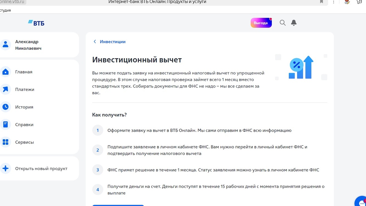 ВТБ опять  чудит : И это уже пугает. Не первый раз он так поступает
