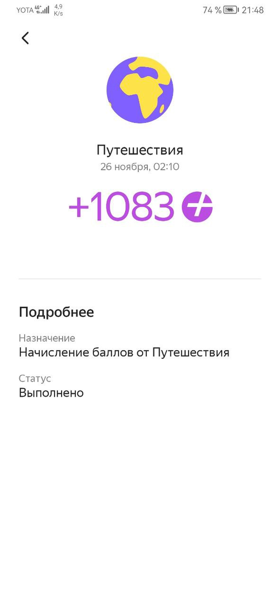 Эксперимент по заработку на карте  Яндекс Пэй  — сколько я получила за месяц?