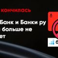 Обналичить кредитную карту Альфа-Банка теперь невозможно: схему закрыли!