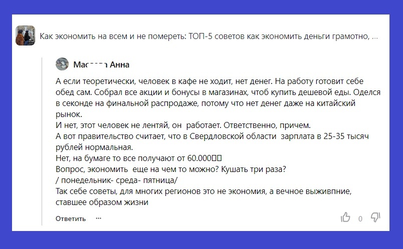 Когда дело касается денег, то мы невольно сравниваем себя с другими людьми: И это плохо