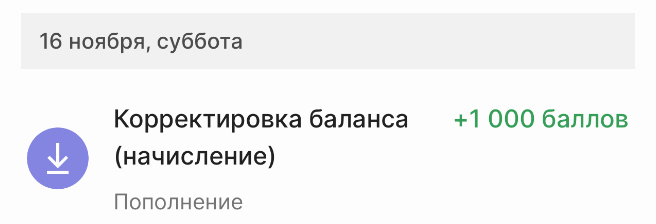 Заработал за ноябрь 43 000 рублей на банковских продуктах 👇