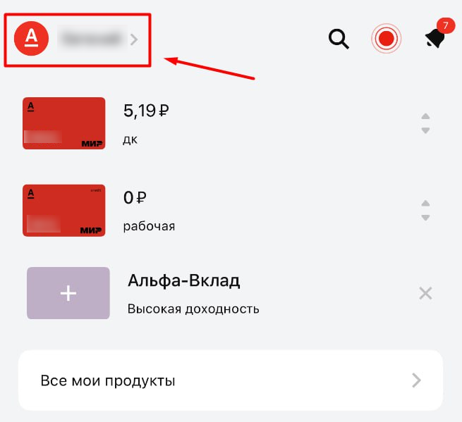 Как пользоваться кредиткой Альфа-Банка, чтобы не попасть на проценты и комиссии 👇