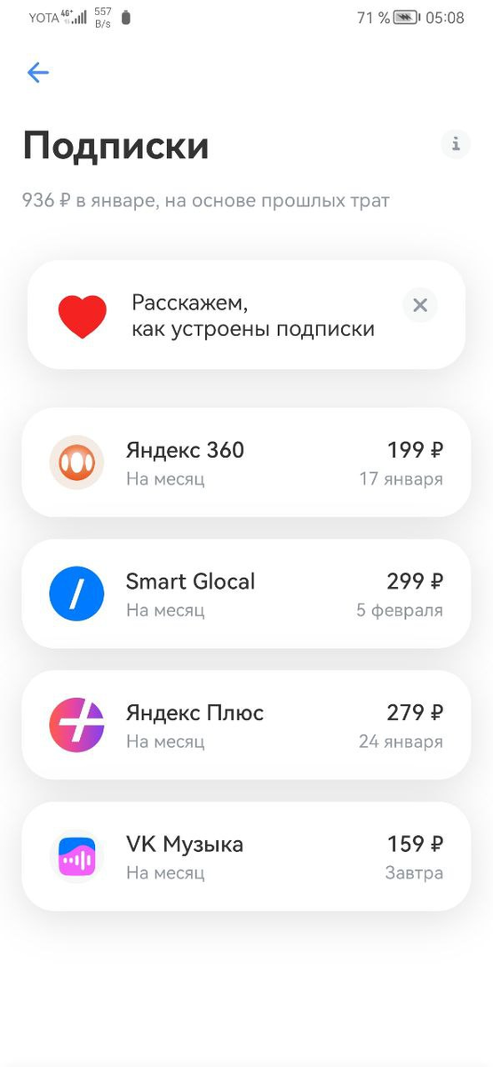 Финздоровье от Т-Банка: что это такое и зачем нужно
