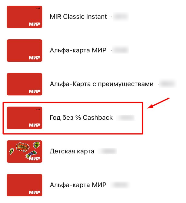 Как пользоваться кредиткой Альфа-Банка, чтобы не попасть на проценты и комиссии 👇
